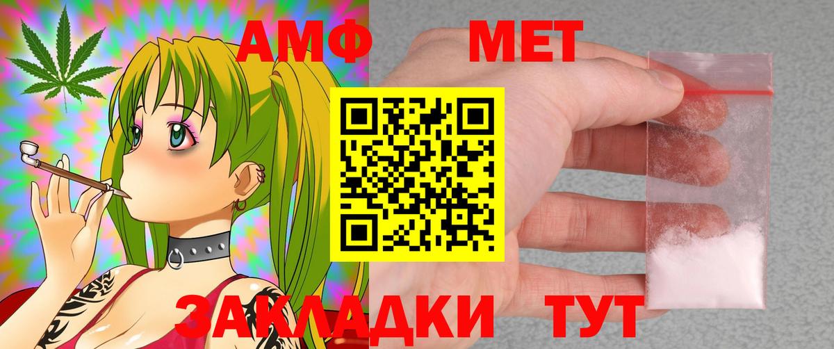 АМФЕТАМИН Розовый Кузнецк