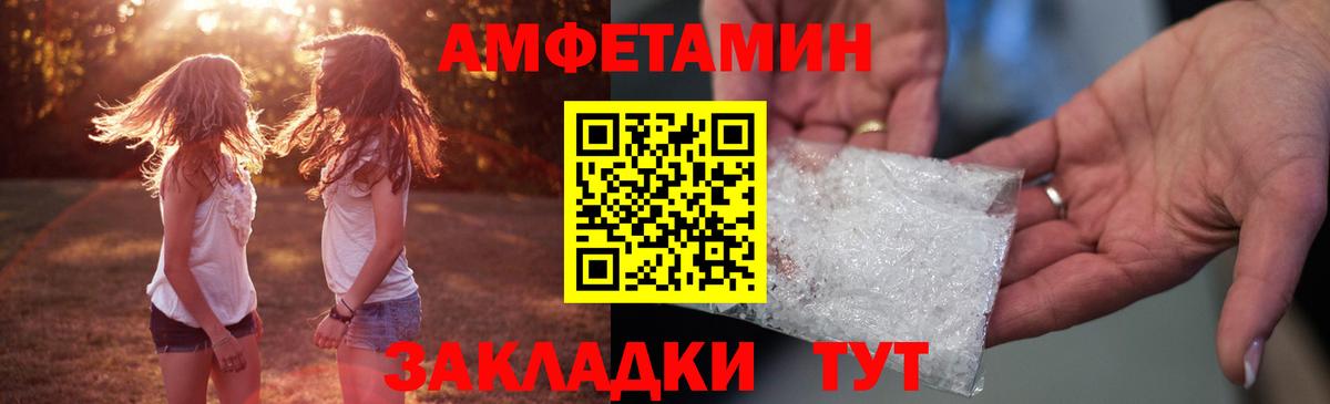 Амфетамин VHQ  Вход с VPN  Кузнецк 