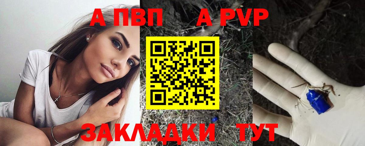 Alpha-PVP кристаллы Кузнецк