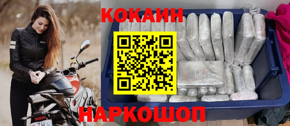 КОКАИН 97% Кузнецк