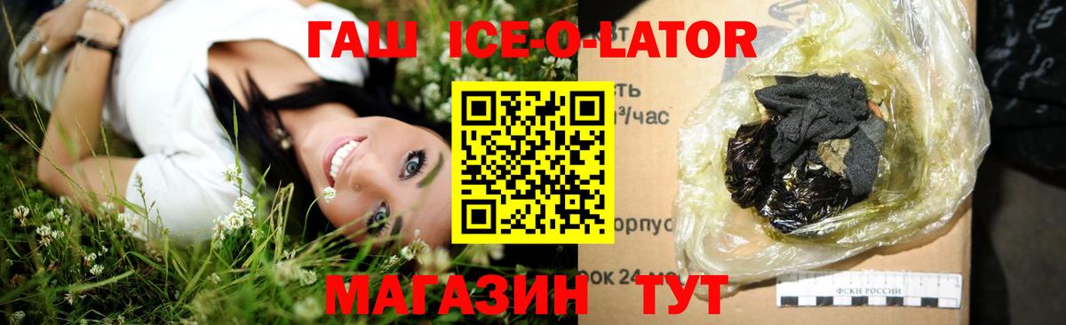 Кузнецк  ГАШ гашик  ГАШИШ  цены   ГАШ Premium  Вход с VPN 