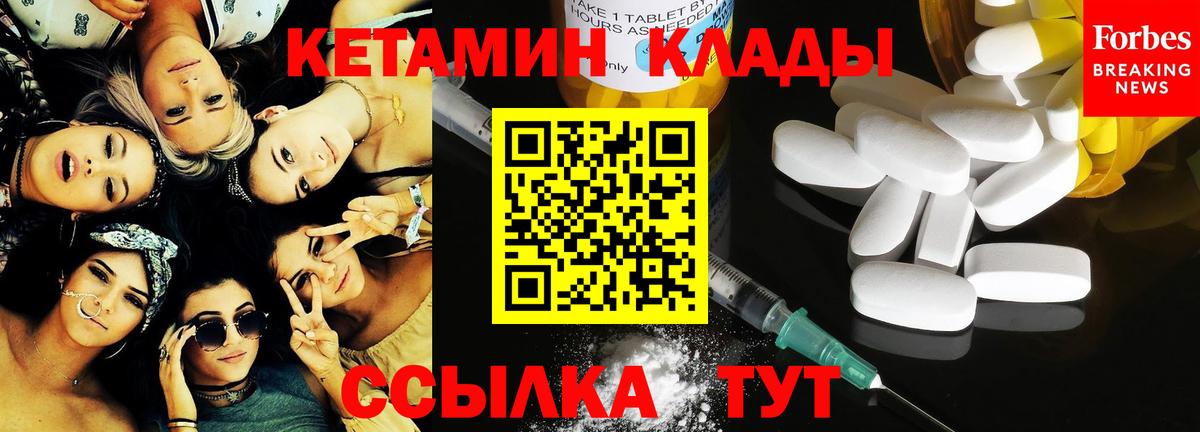 КЕТАМИН VHQ  Вход с VPN  Кузнецк 