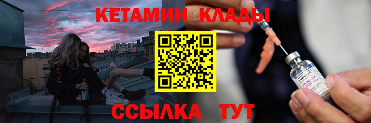 КЕТАМИН ketamine Кузнецк