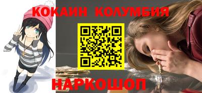кокаин колумбия Ирбит
