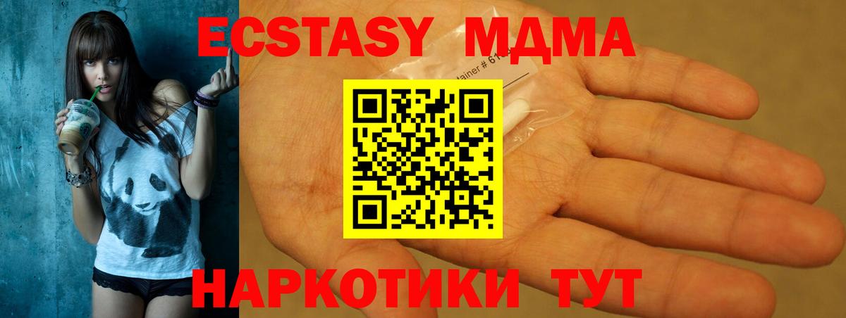 MDMA Molly  MDMA crystal  MDMA  Кузнецк  Вход с VPN 