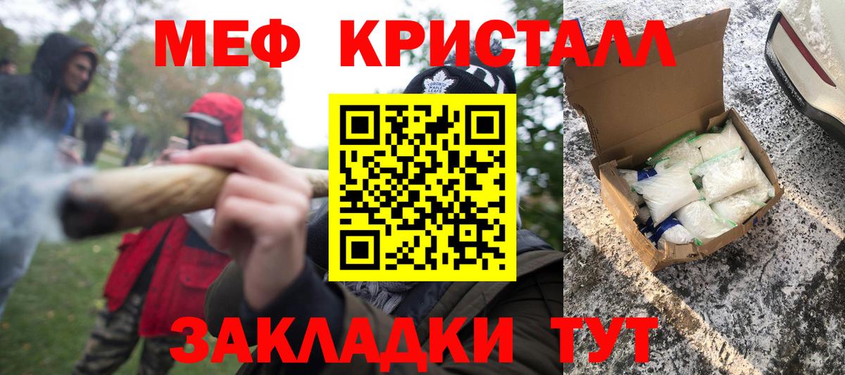 Меф мука Кузнецк