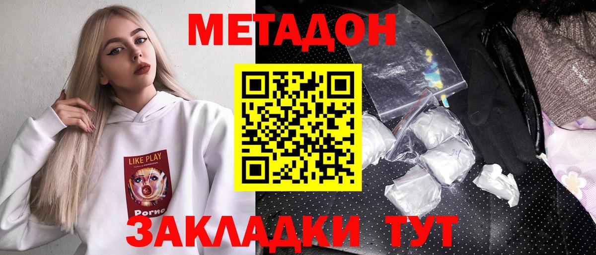 МЕТАДОН VHQ  Вход с VPN  гидра ссылка  Кузнецк 