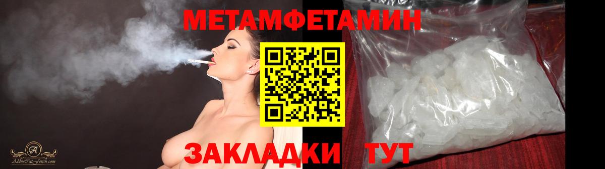 Метамфетамин  Вход с VPN  Кузнецк  Первитин пудра 
