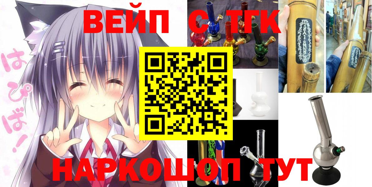 Кузнецк  Дистиллят ТГК THC oil  ТГК THC oil  Вход с VPN 