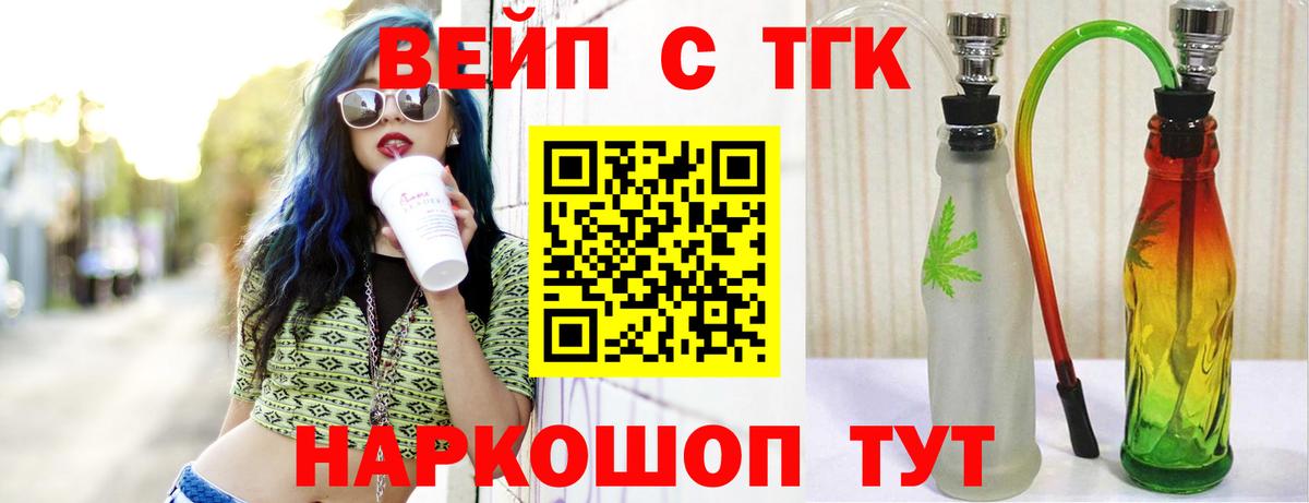ТГК THC oil Кузнецк